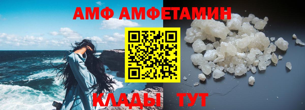 Amphetamine  Вход с VPN  Аша  АМФЕТАМИН VHQ 