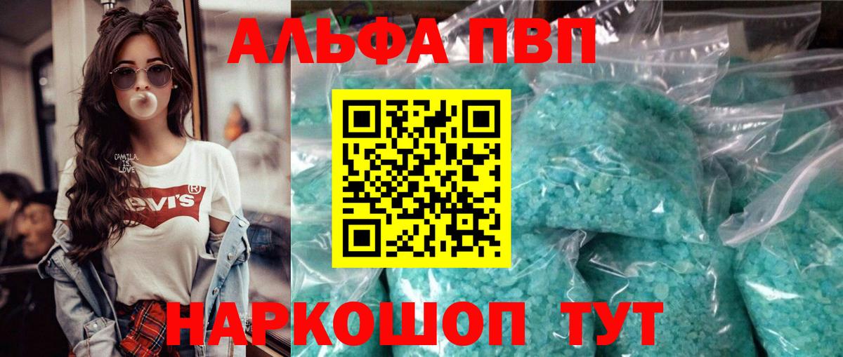 A PVP  Вход с VPN  А ПВП крисы CK  A-PVP СК  Аша  APVP VHQ 