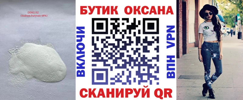 купить наркотики цена  Аша  Бутират бутандиол 