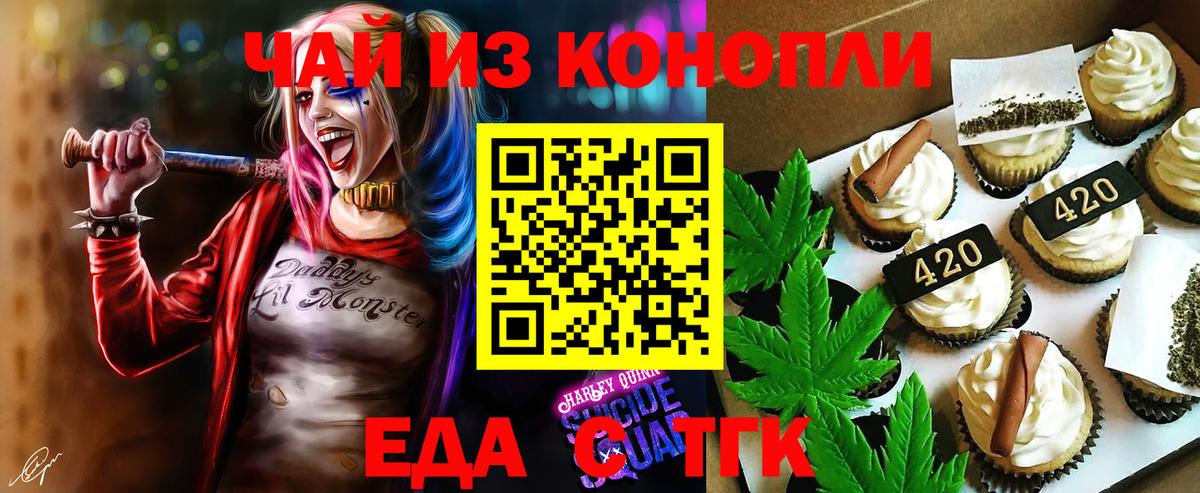 Аша  Cannafood марихуана  Вход с VPN 