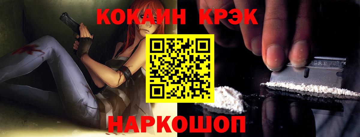 сколько стоит  COCAIN Fish Scale  Вход с VPN  Аша  Cocaine Эквадор  КОКАИН 