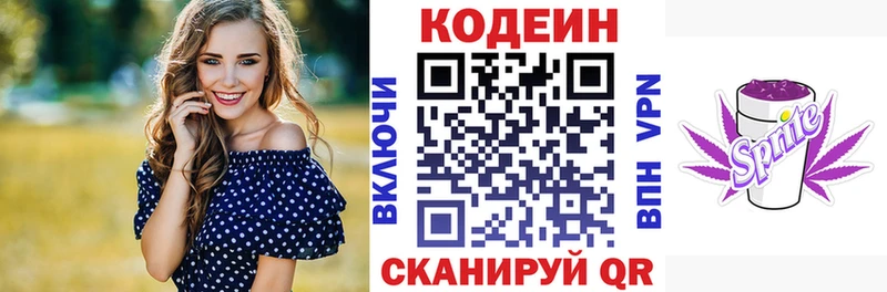 Кодеин Purple Drank  Аша 