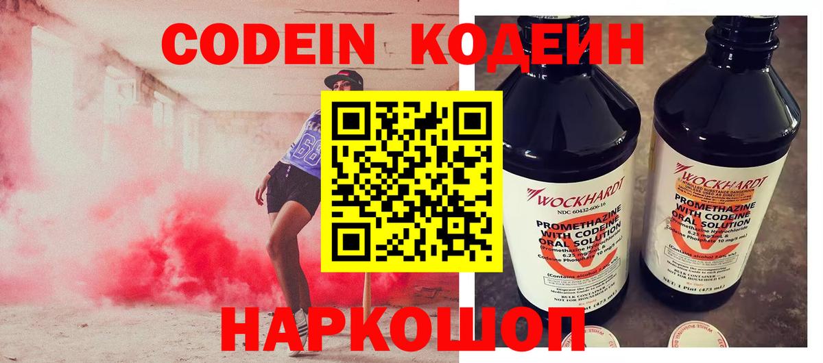 Аша  Кодеин Purple Drank  Вход с VPN 