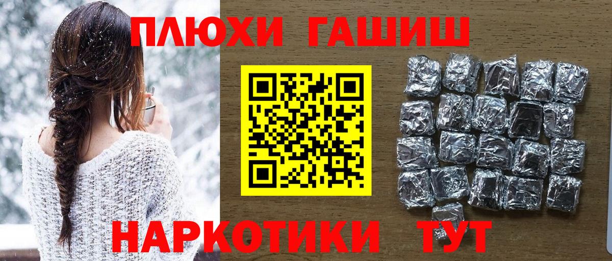 COCAIN  ГАШИШ  Канабис  Мяу-Мяу  Вход с VPN  Аша  Каннабис  Alpha PVP 