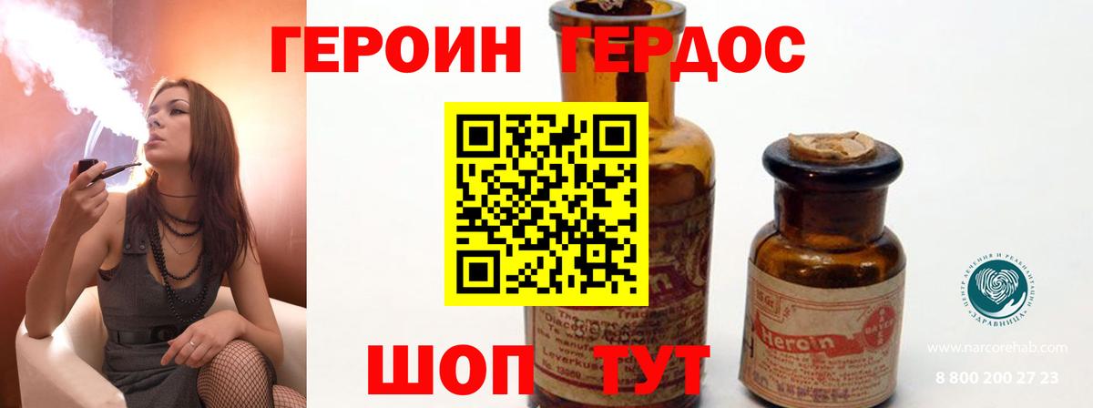 ГЕРОИН Афган  ГЕРОИН  Аша  Вход с VPN 