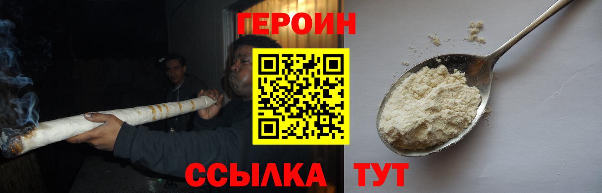 Героин VHQ Аша