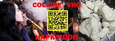 кокаин перу Волжский
