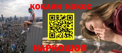 кокаин перу Волжский