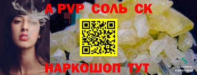 метамфетамин Волгодонск