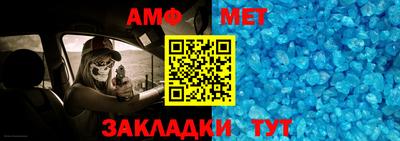 метамфетамин Волгодонск