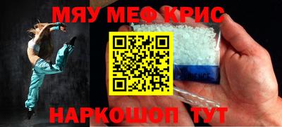 метамфетамин Волгодонск
