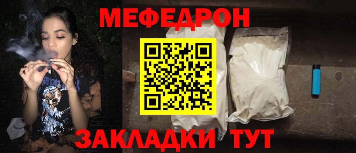 Мефедрон 4 MMC  МЕФ mephedrone  Вход с VPN  Аша 