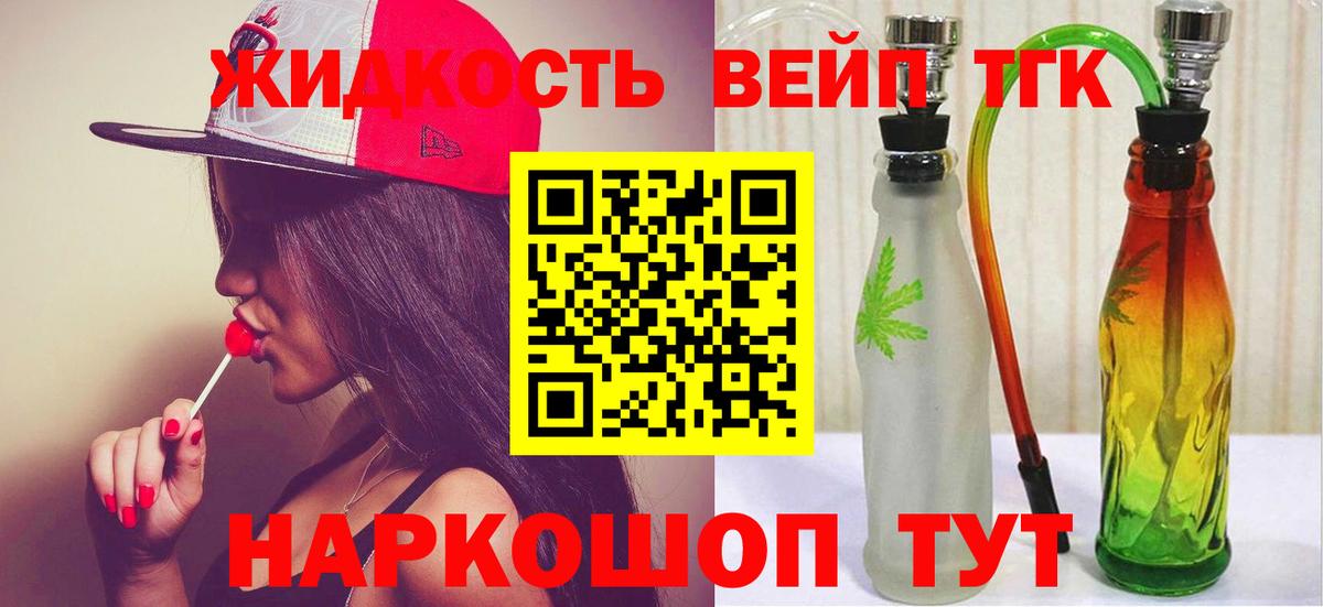 цены   Дистиллят ТГК вейп с тгк  Вход с VPN  Аша 
